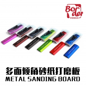 BD0105 多面倾角全金属打磨打磨板&BD0080-85免裁切背胶tpu砂纸