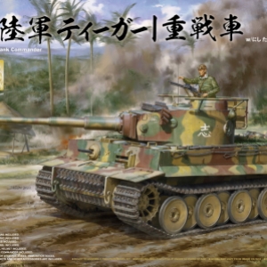 BT023 JAPAN TIGER 日本虎式坦克