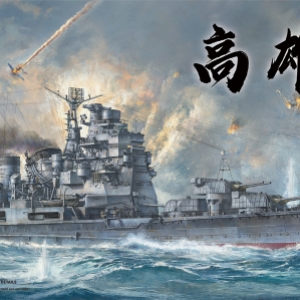 Border BS-005重巡洋舰高雄号