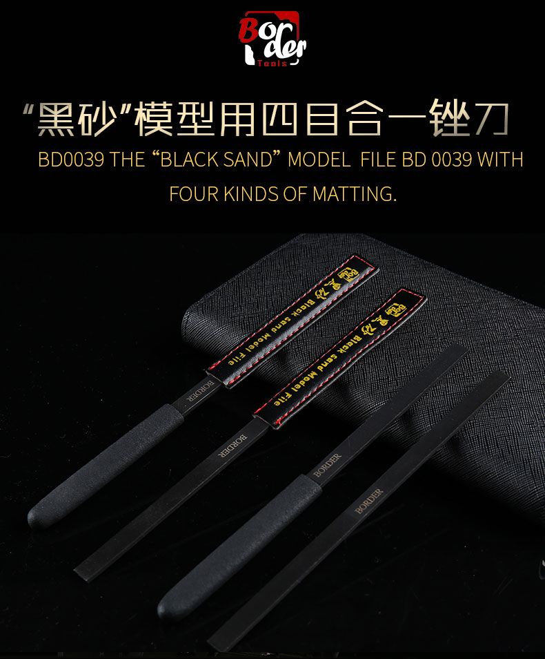 BD0039 黑砂模型用多用途四目合一锉刀 (图1)