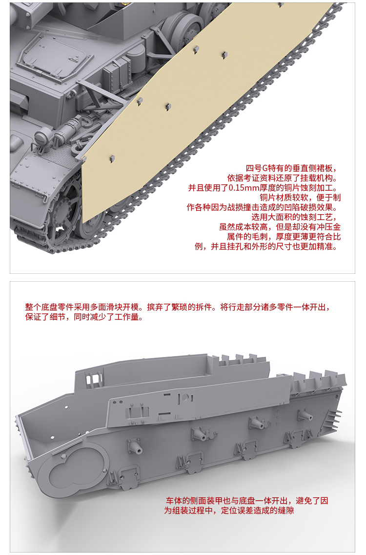 BT001 四号坦克G型 中后期(图2)