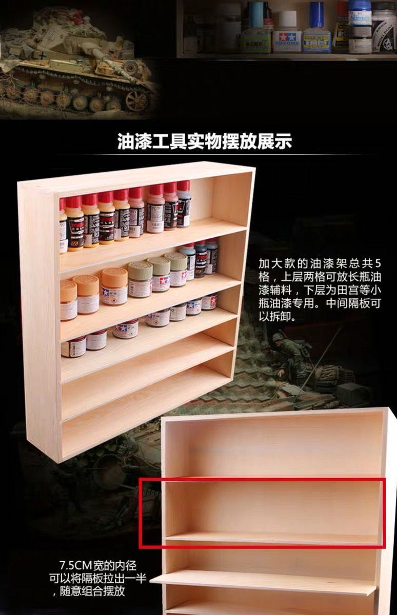 BD0008 Paint storage rack(图5)