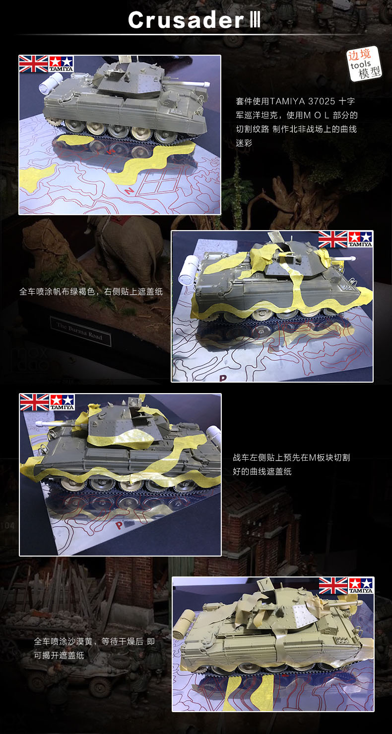 BD0014 CAMO MASK CUTTING MAT(304 stainless steel)  (WW1 and WW2 tank )(图7)