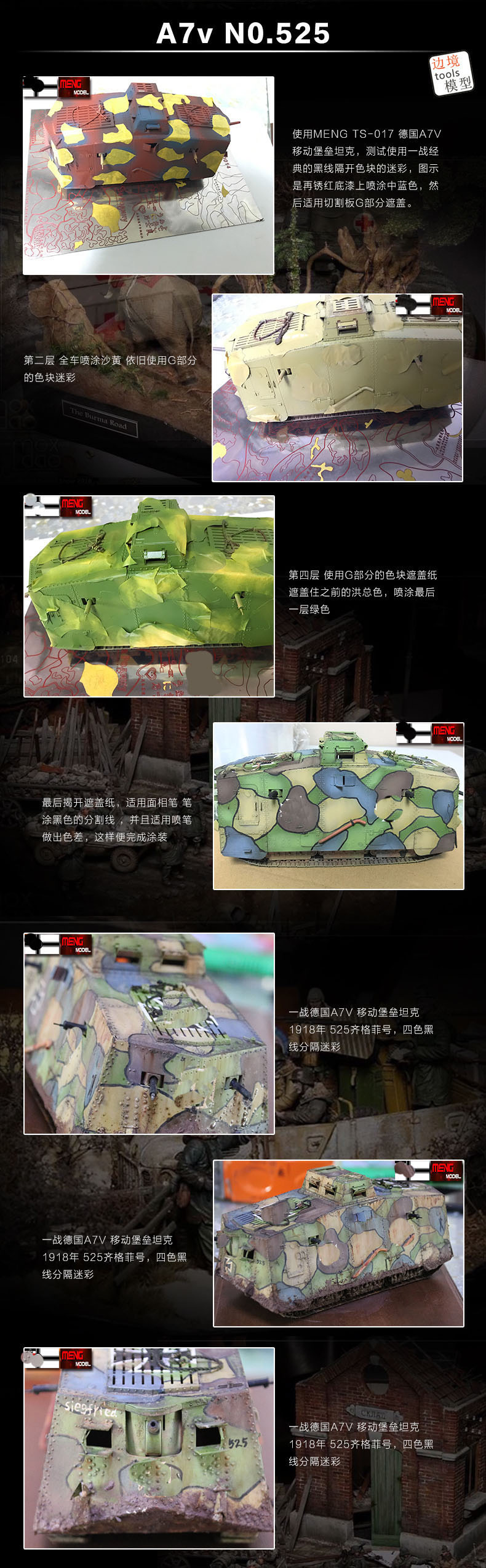 BD0014 CAMO MASK CUTTING MAT(304 stainless steel)  (WW1 and WW2 tank )(图6)