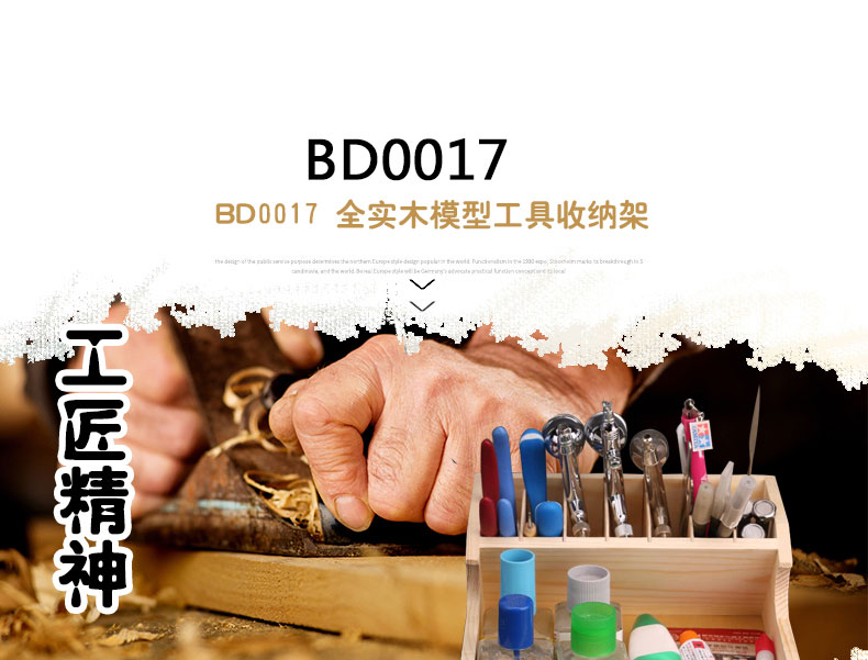 BD0017 Tool storage rack(图1)