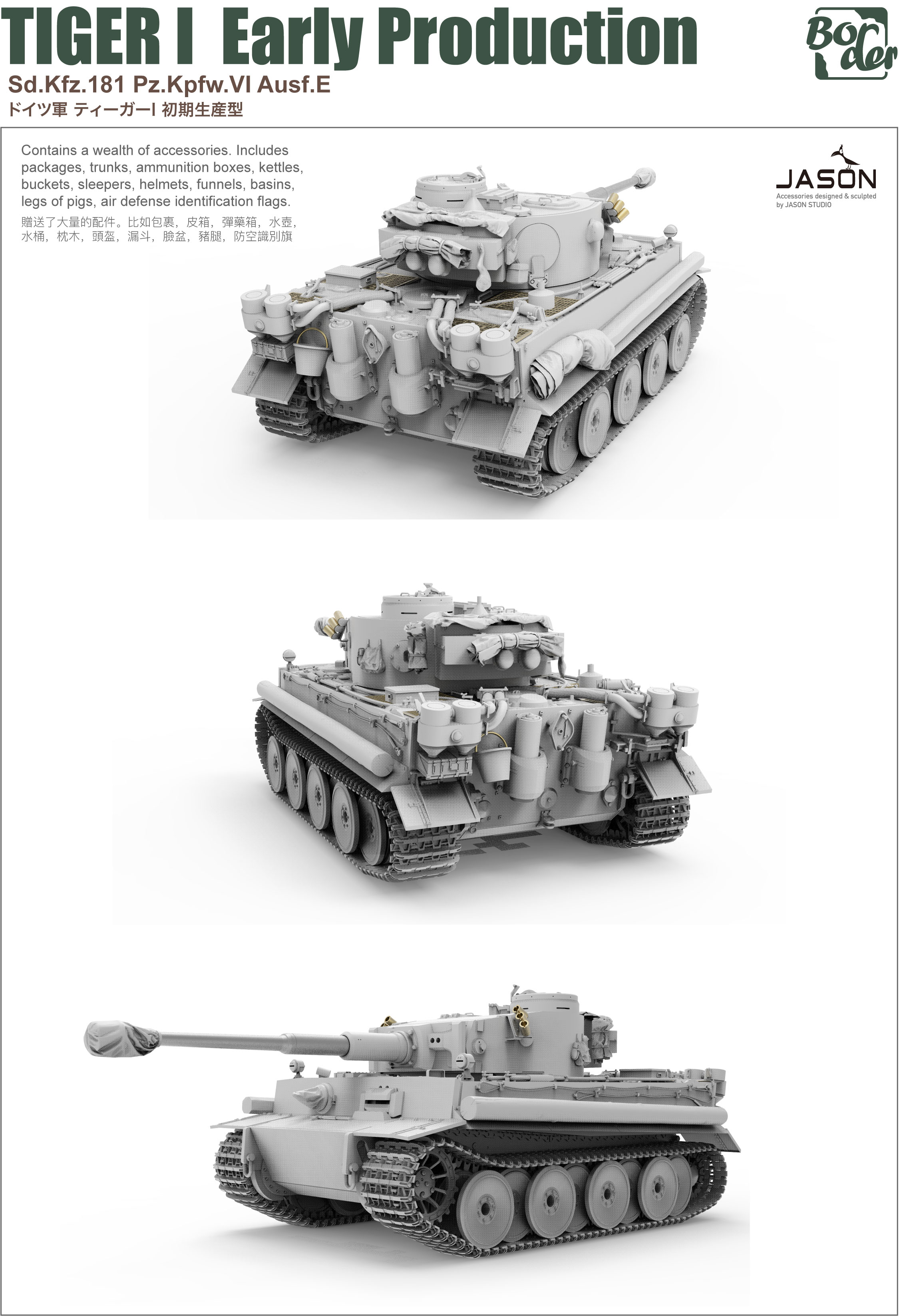 BT010    Tiger I  BATTLE OF KURSK  1/35(图4)