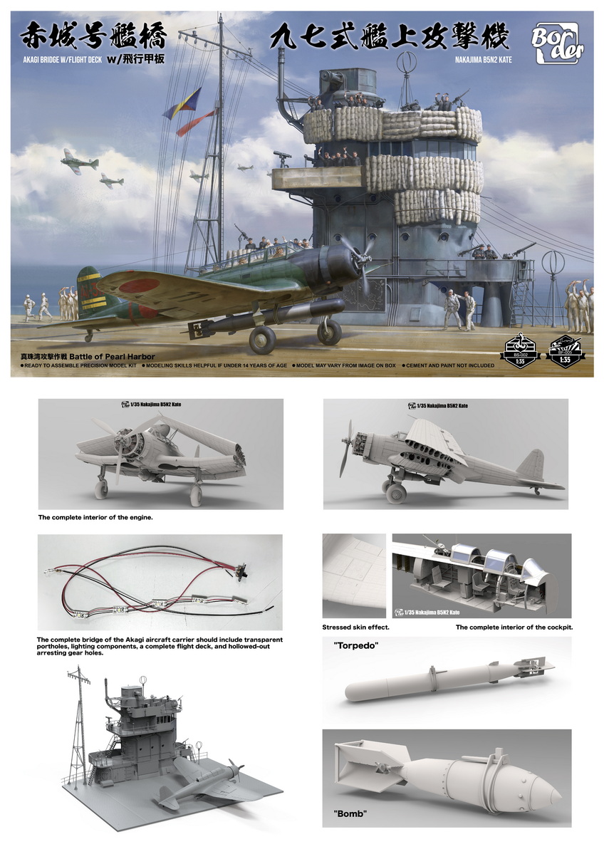 BSF001 赤城舰桥+97舰攻 (图1)