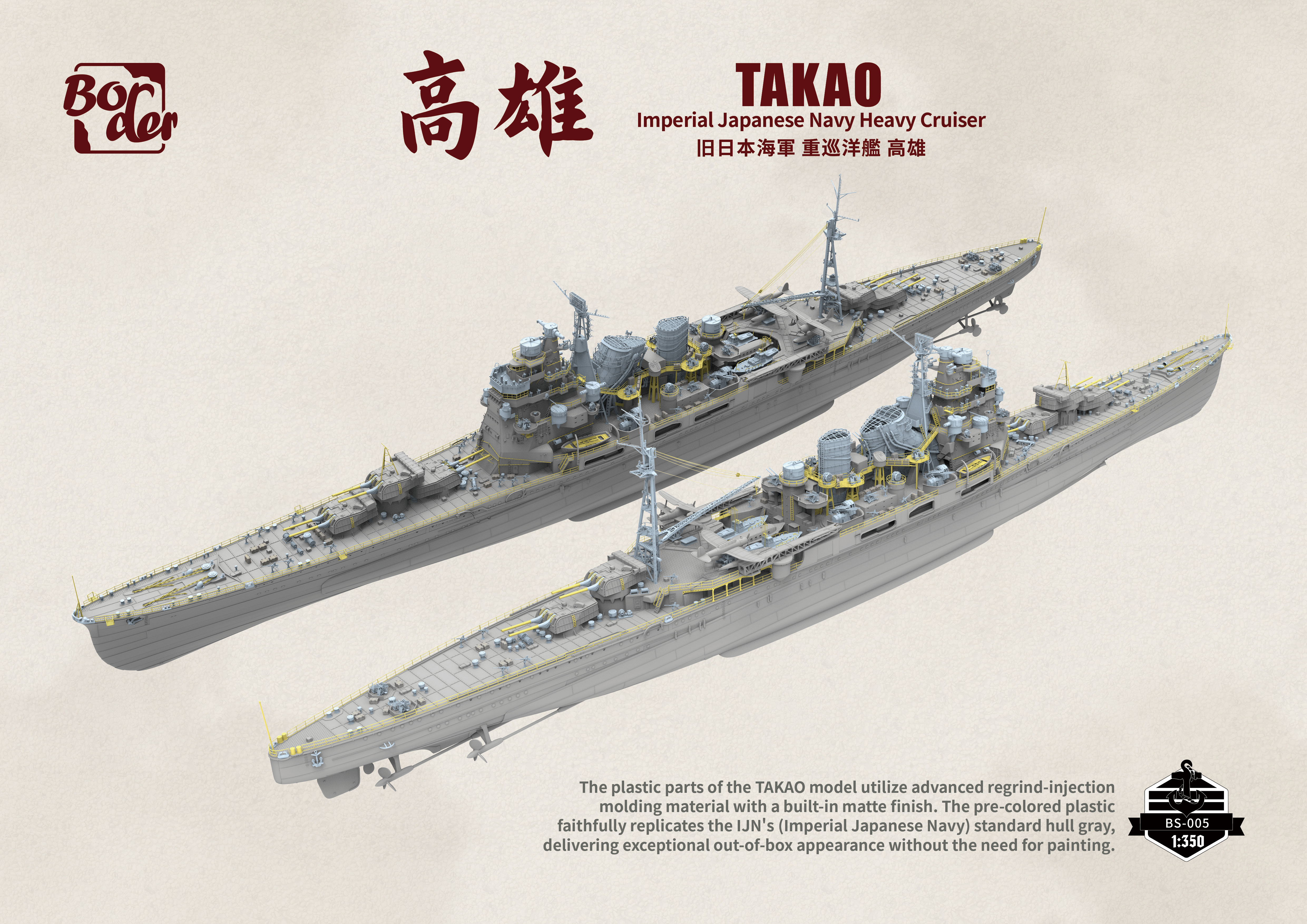 Border BS-005 IJN HEAVY CRUISER TAKAO(图3)