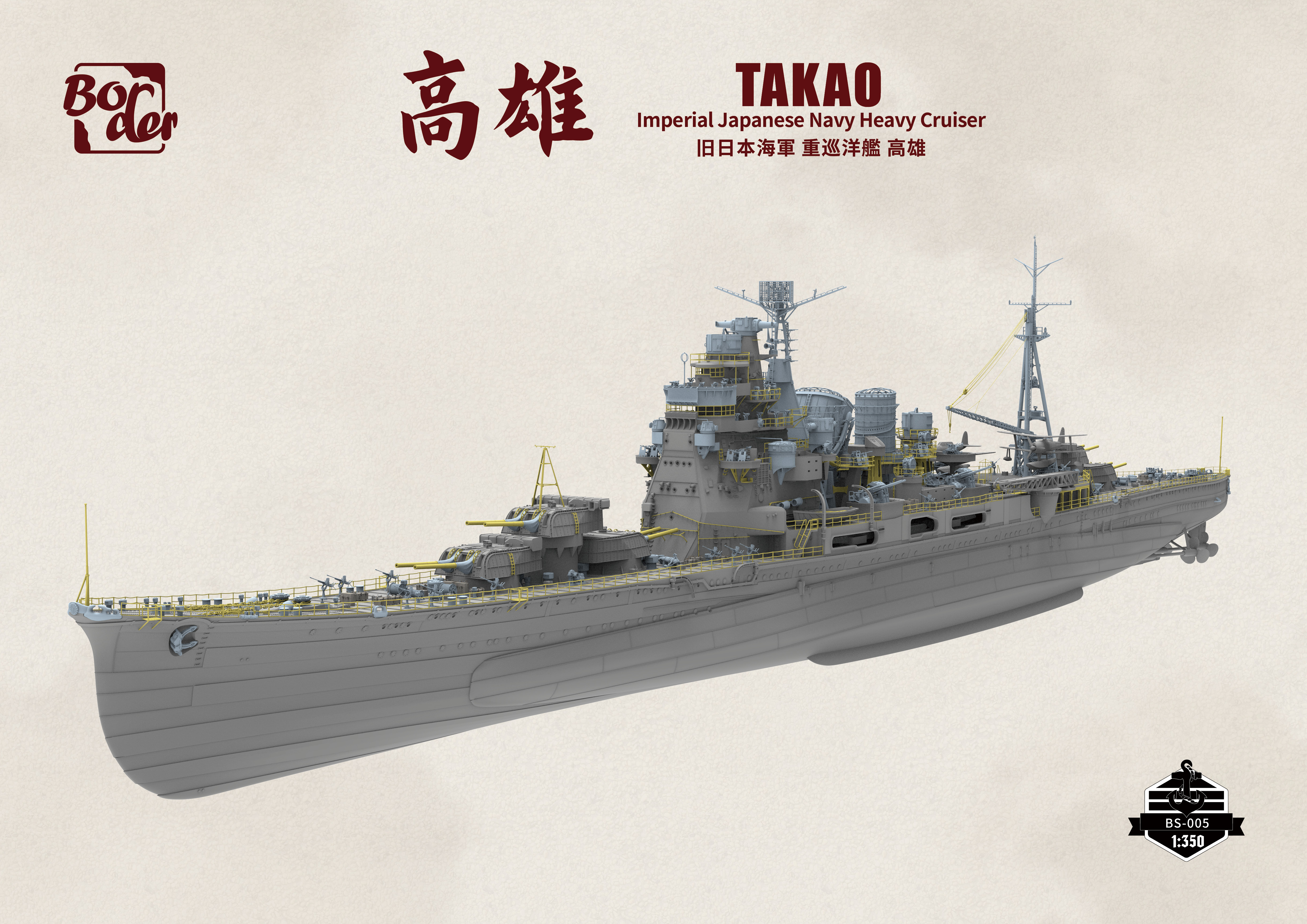 Border BS-005 IJN HEAVY CRUISER TAKAO(图2)