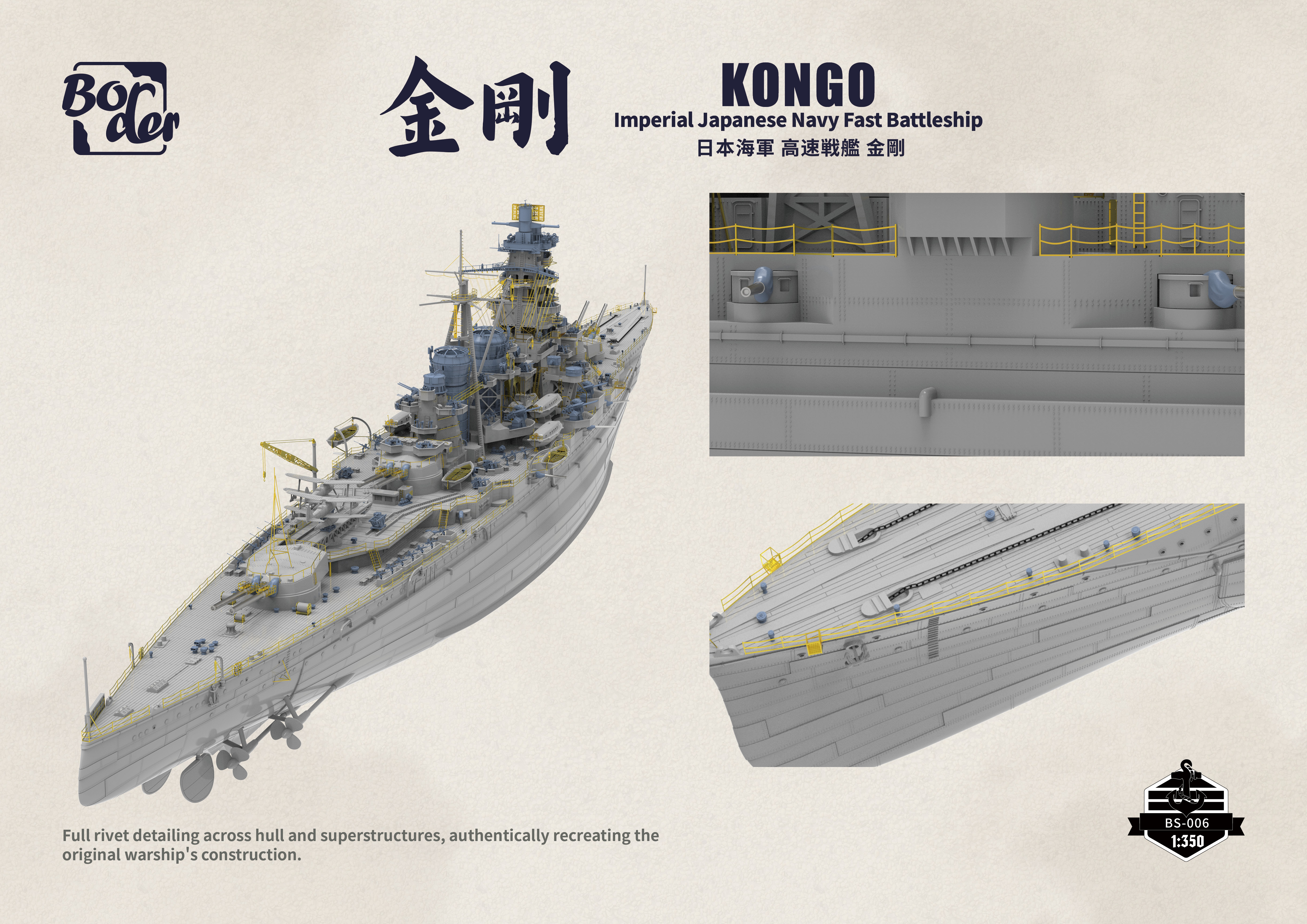 Border BS-006日本海军“金刚”号高速战舰(图5)