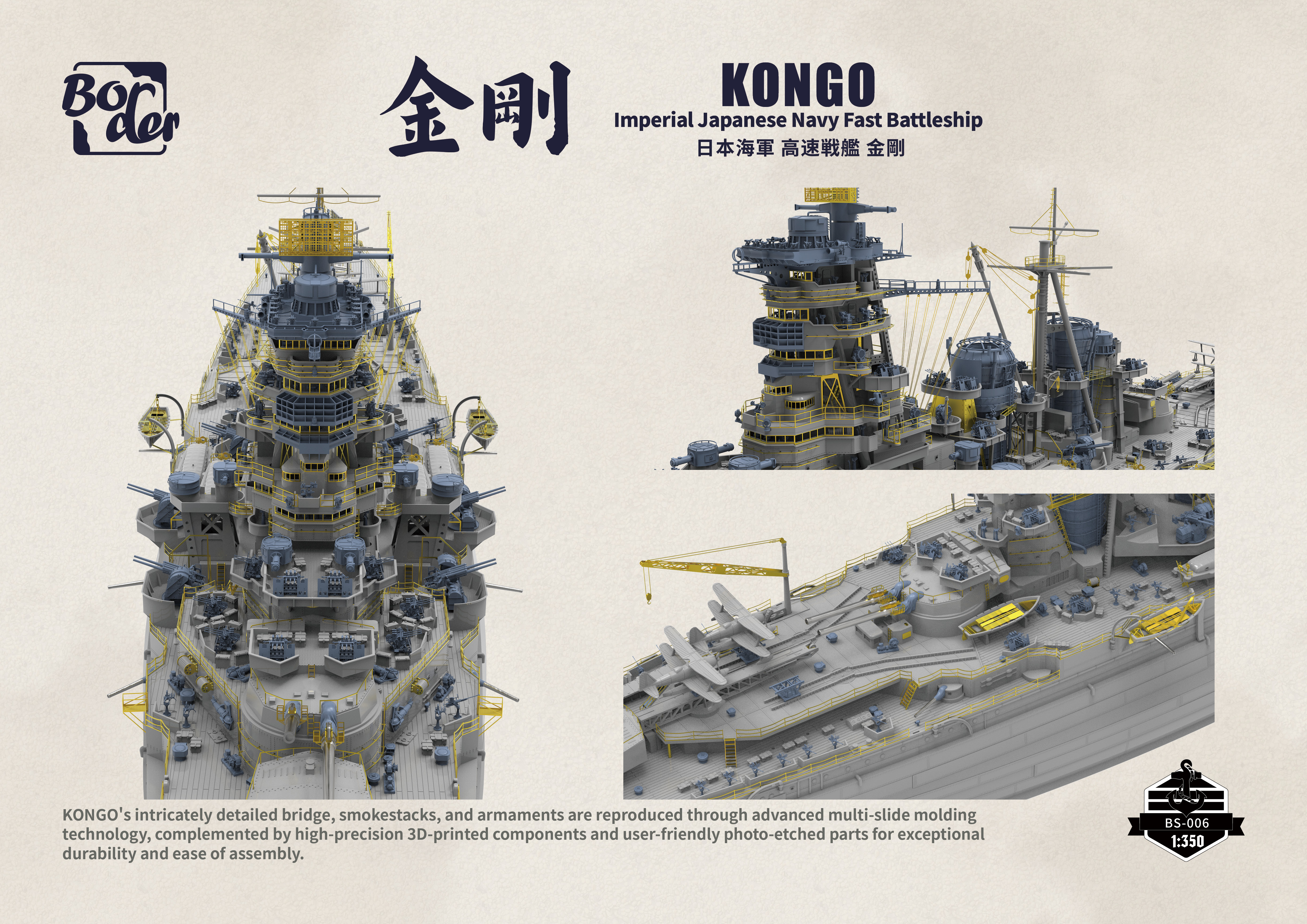 Border BS-006 Imperial Japanese Navy Fast Battleship(图3)